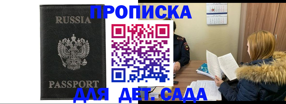 временная регистрация недорого в Омутнинске